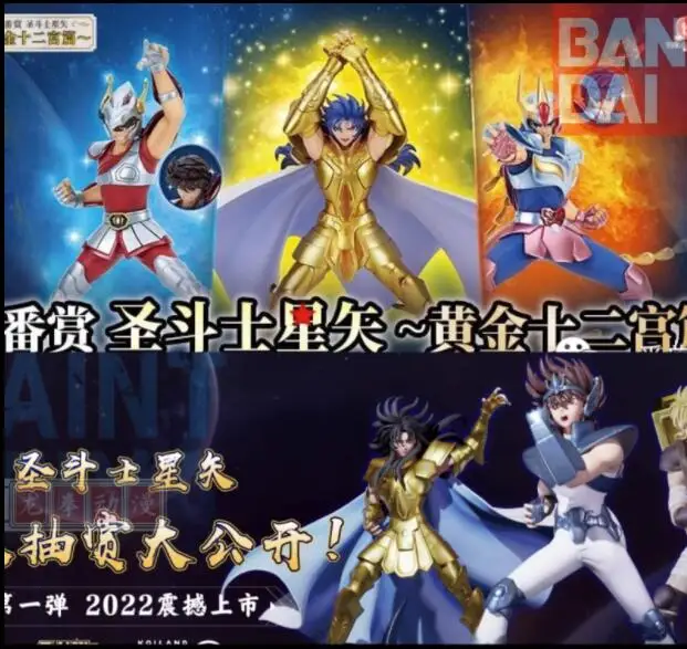 

Genuine Bandai Bntsh Ichiban Kuji Anime Figure Saint Seiya Gemini Saga Seiya Poenix Ikki Ver. Pvc Action Figures Model Gift