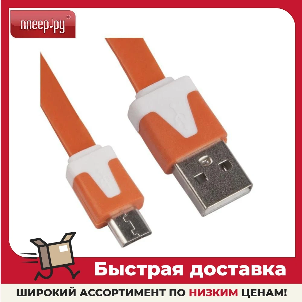 Аксессуар Liberty Project USB - MicroUSB 1m Orange R0003925 | Мобильные телефоны и аксессуары