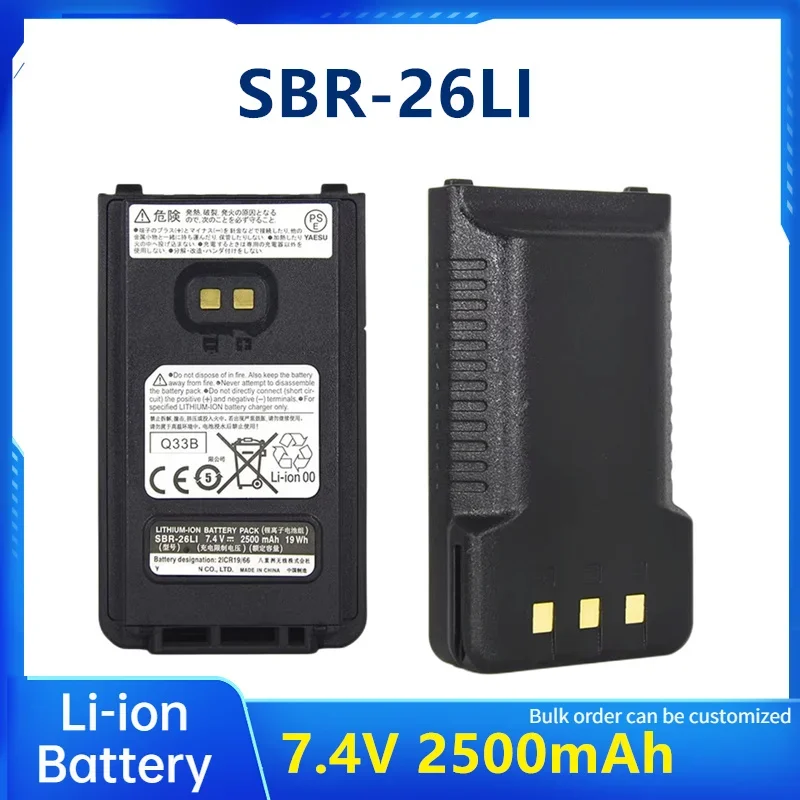 

SBR-26 SBR-26LI 2600mAh Li-ion Battery for Yaesu FT-25R FT-65R FT25R FT65R FT-25 FT-65 Handheld Radios Walkie Talkie Battery