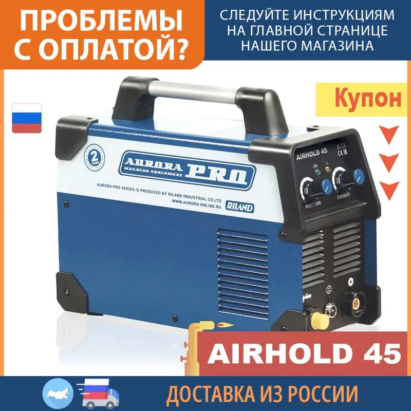 Plasma-cutting-machine-Aurora-airhold-45-plazma-cutter-welder-trimming ...