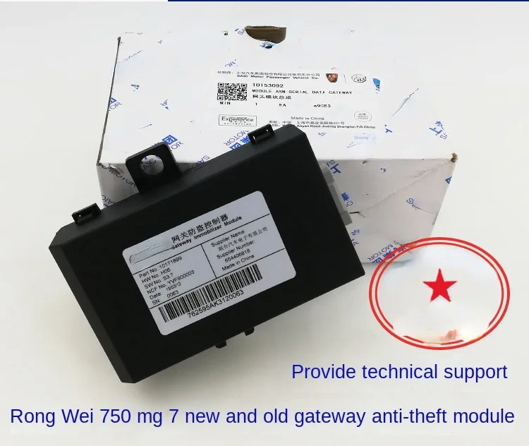 

Suitable for Roewe 750 MG MG7 gateway anti-theft controller locking anti-theft control unit computer anti-theft