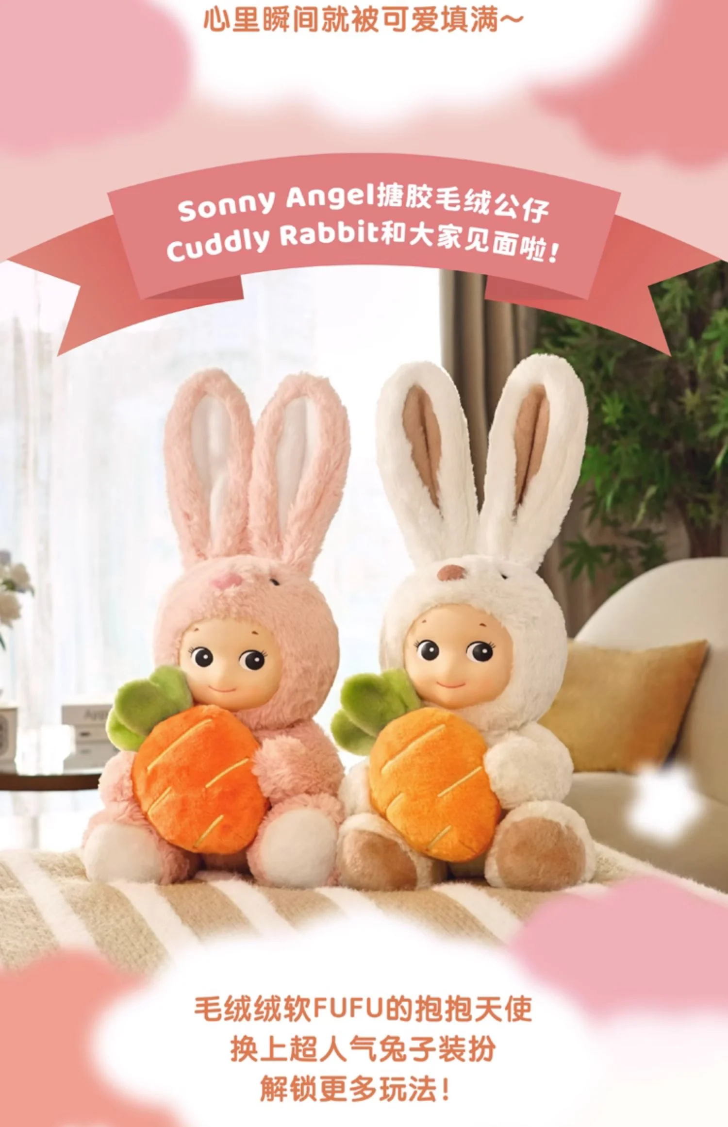 Sonny Angel Plush Collection (うさぎ) ソニーエンジェルのぬいぐるみ第2弾は、長い耳がかわいいウサギ