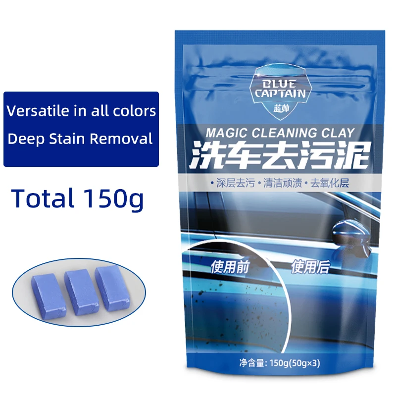BLUE CAPTAIN car wash mud Car rubber beauty volcanic mud strong decontamination car paint fly paint special
