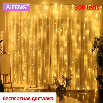 LED 크리스마스 휴일 LED 장식 조명, 요정 침실 스트링 화환 원격 조명 커튼 조명, 리모컨 포함, 300LED