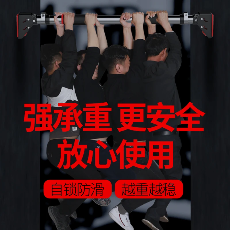 Horizontal bar household indoor wall Horizontal bar pull-up device Household fitness equipment No punching holes