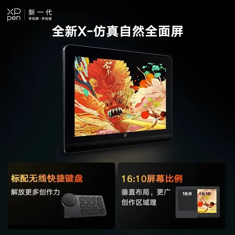 

Цифровой экран Xppen Artist Pro14 Gen2 16k 16384 чувствительный к давлению 14-дюймовый тянутый экран чип X3 Pro цифровая ручка экран для рисования