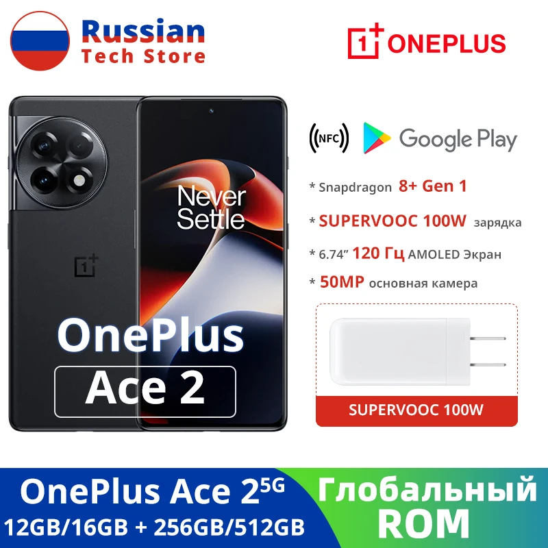 AliExpress: Celular Oneplus ACE 2 Pro/Oneplus 11R , Global