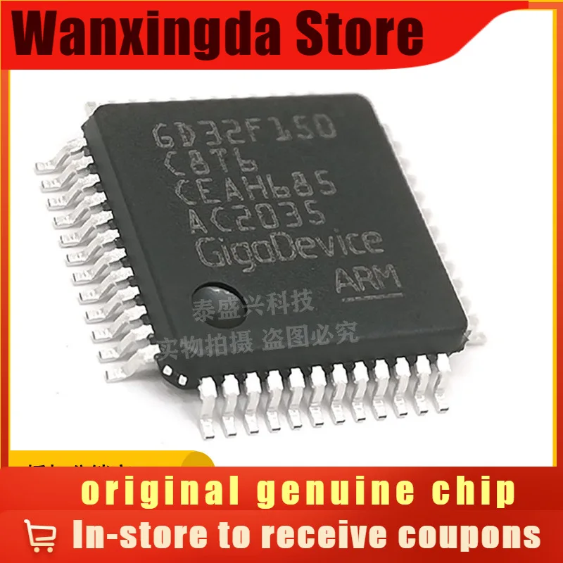 

Оригинальный оригинальный микроконтроллер чип IC GD32F150C8T6 LQFP48