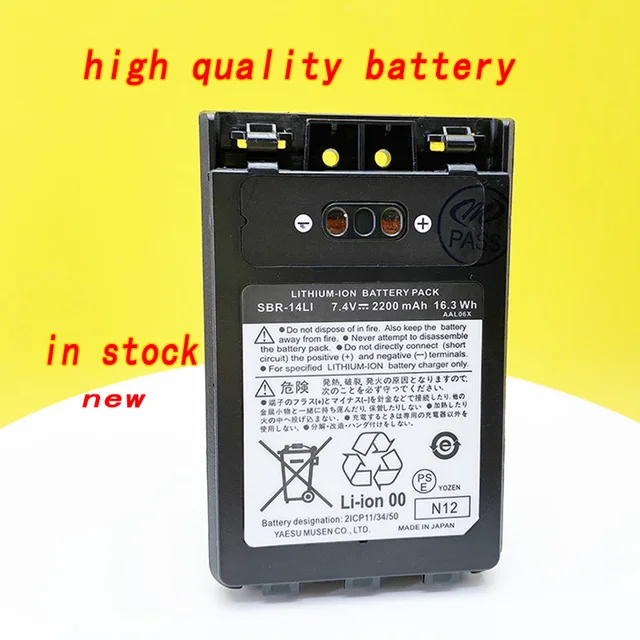 SBR-14LI 2200mAh Battery For Yaesu Radios (FT5DR/VX-8 Series)