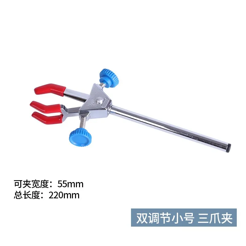 

Double adjustable small three claw clip Laboratory universal clampTeaching instrument laboratory experimental equipment