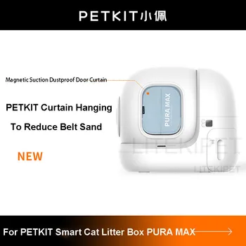 PETKIT 고양이 쓰레기통 자동 화장실 자석 흡입 방진 문 커튼, 모래 줄이기, PURA MAX 샌드박스 액세서리