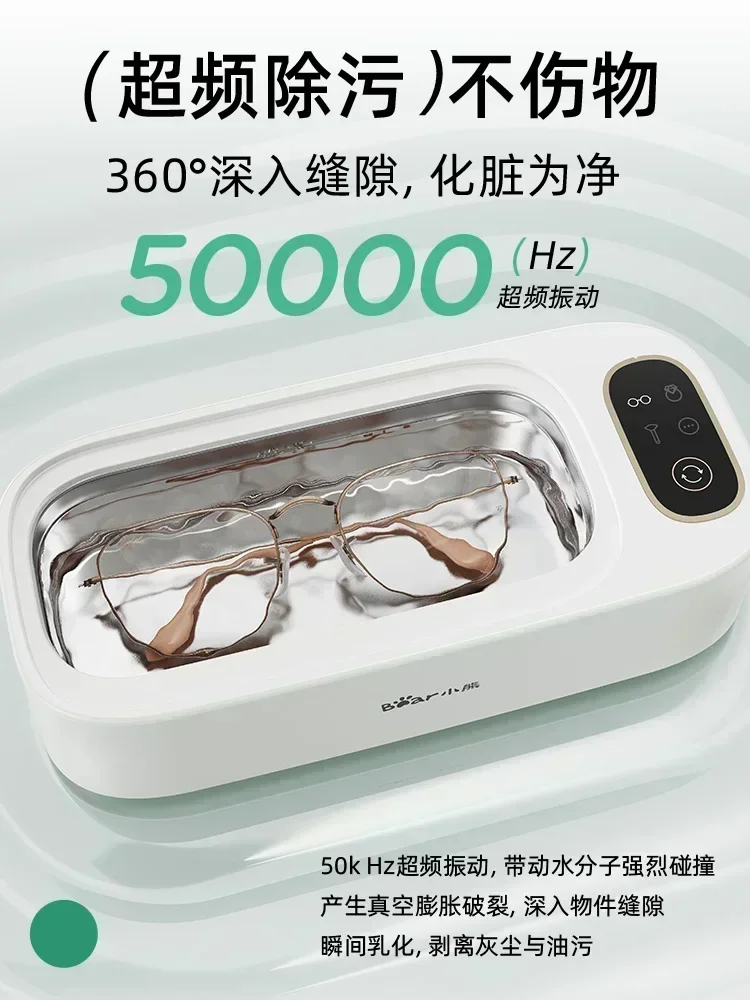 곰 초음파 세척 안경 세척기, 가정용 쥬얼리 교정기, 콘택트 렌즈, 자동 세척 안경, 220V
