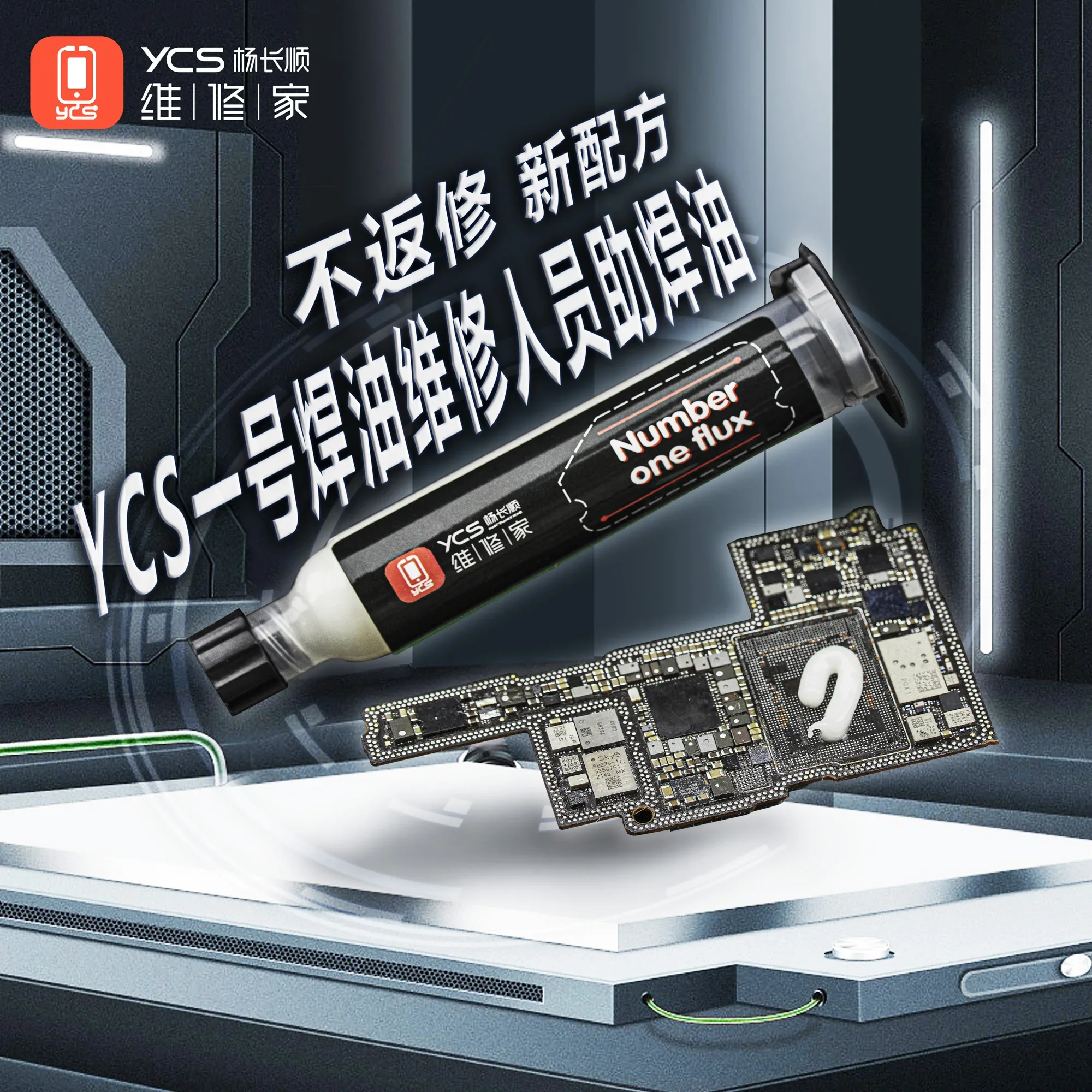 YCS No. 1 Flux Clean Free Flux Halogen Free Clean free flux for mobile phone repair  welding repair fluxes  Fluxes  tool 2