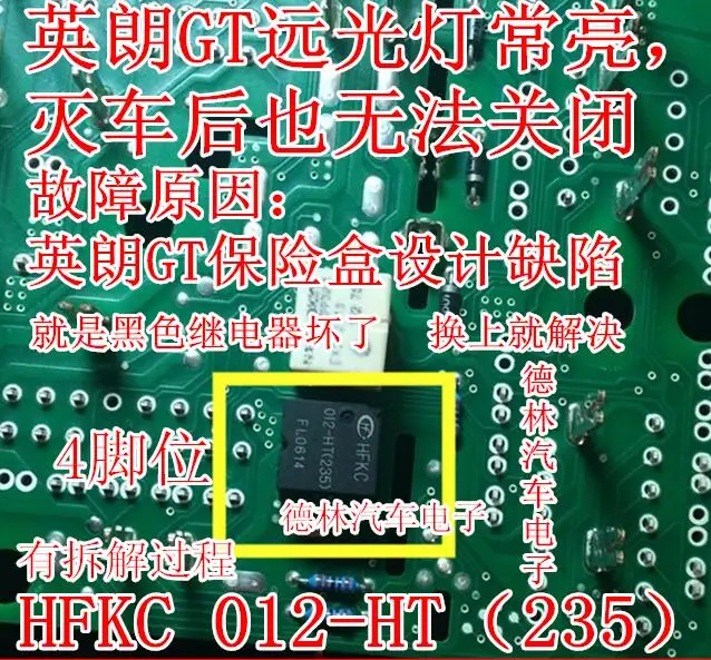 

Бесплатная доставка HFKC 012-HT(235) 10 шт.