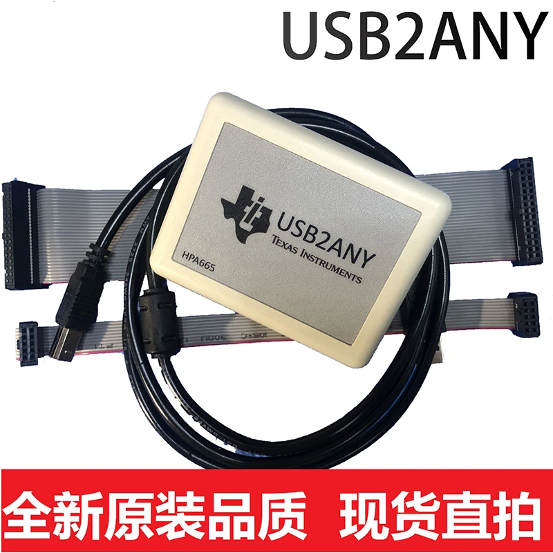 USB2ANY HPA665 인터페이스 TI 어댑터 인터페이스 어댑터 LMX2592