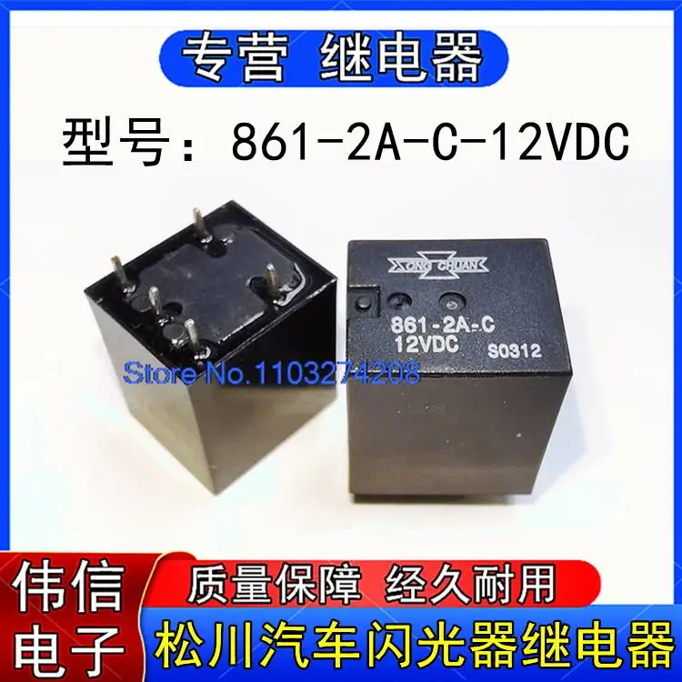 

861-2A-C-12VDC0910 5