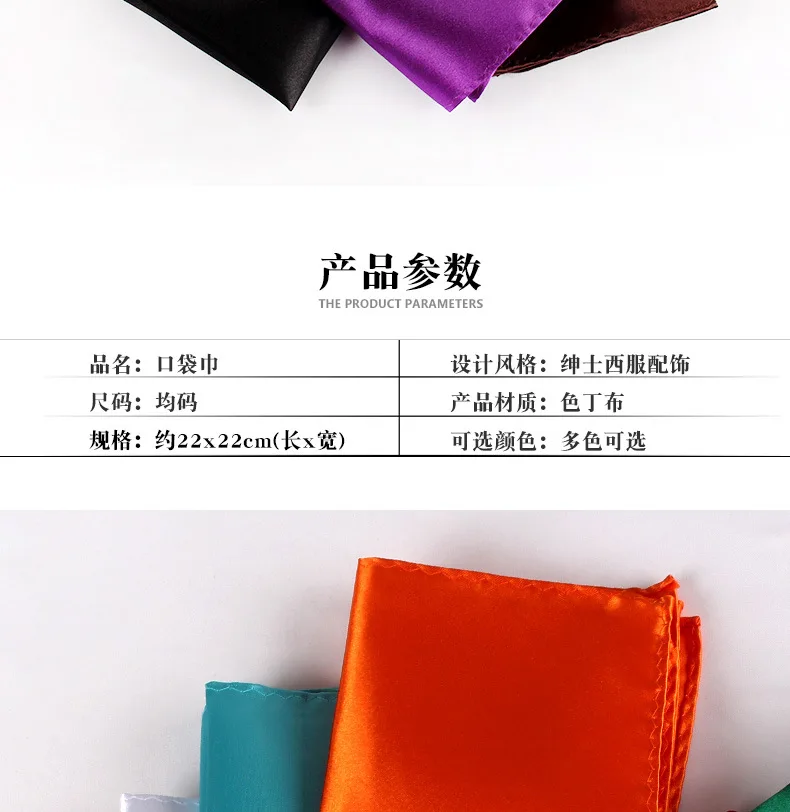 22CM Solid Color Pocket Squre For Men Classic Suit Handkerchief Formal Dress Accessories Black Brown White Chest Towel Hanky