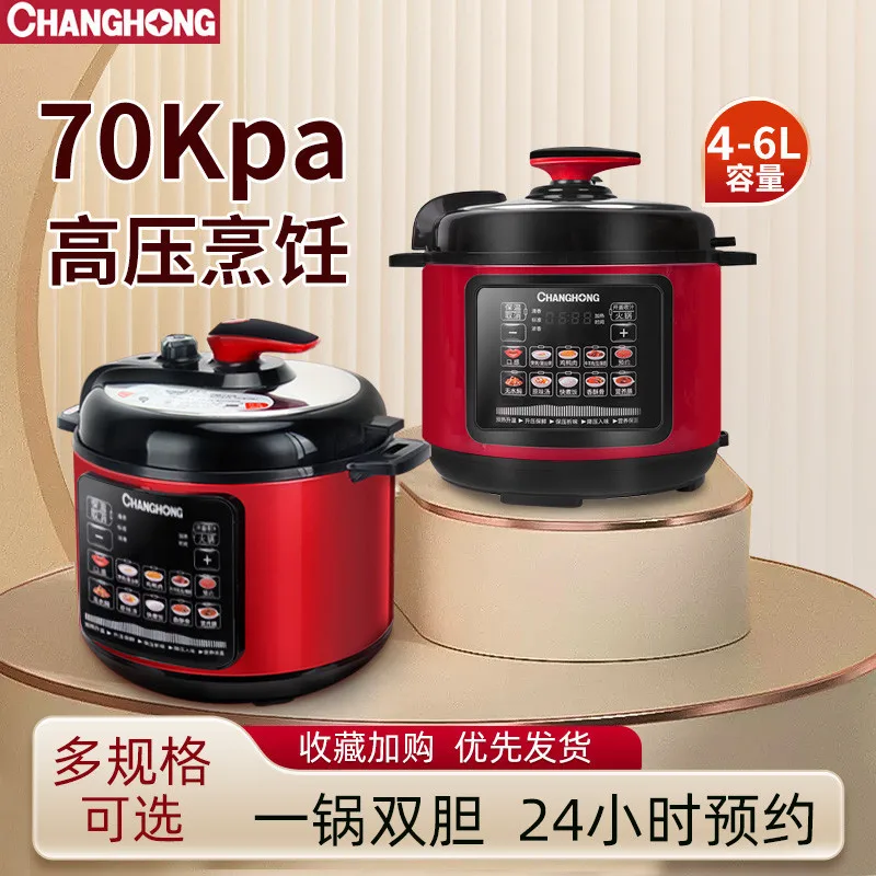 Household 2.5L -6L Multifunctional Electric Pressure Cooker Gift Intelligent Dual Courage Large Pressure Cooker Rice