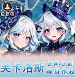 

Японское аниме Genshin Impact Furina, сексуальная подушка Dakimakura для обнимания тела, Подушка-наволочка, постельное белье, подарки JBM