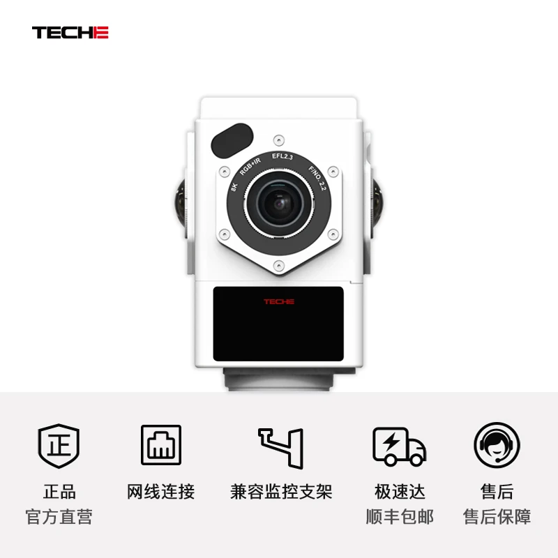 TECHE 360STAR PIus Infrared Night Vision VR Panoramic Camera IP68 National Military Standard GJB150 Certified GB28181 Intern
