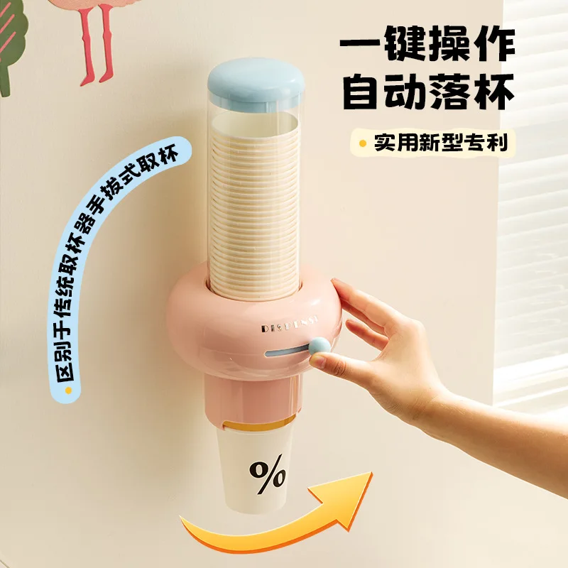 도파민 자동 컵 디스펜서, 일회용 컵 홀더, 창의적인 구멍 없는 벽걸이형 종이컵 홀더
