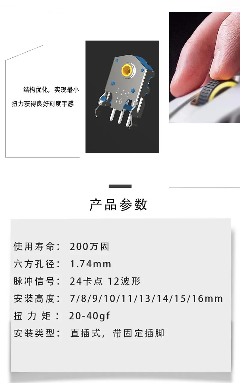 Description Picture 4 of itemTTC 7/8/9/10/11/12/13/14/15/16mm Rotary Mouse Scroll Gold Wheel Encoder With 1.74mm Hole Mark,20-40g For PC Mouse Dustproof