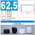 A-62.5mm  Black