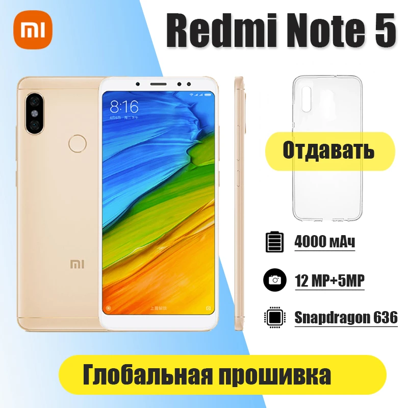 Xiaomi Smartphone Redmi Note 5 Cellphone Snapdragon 636 2160*1080 5.99 HD screen Dual Camera 13MP+5MP(Random color) iphone xr refurbished