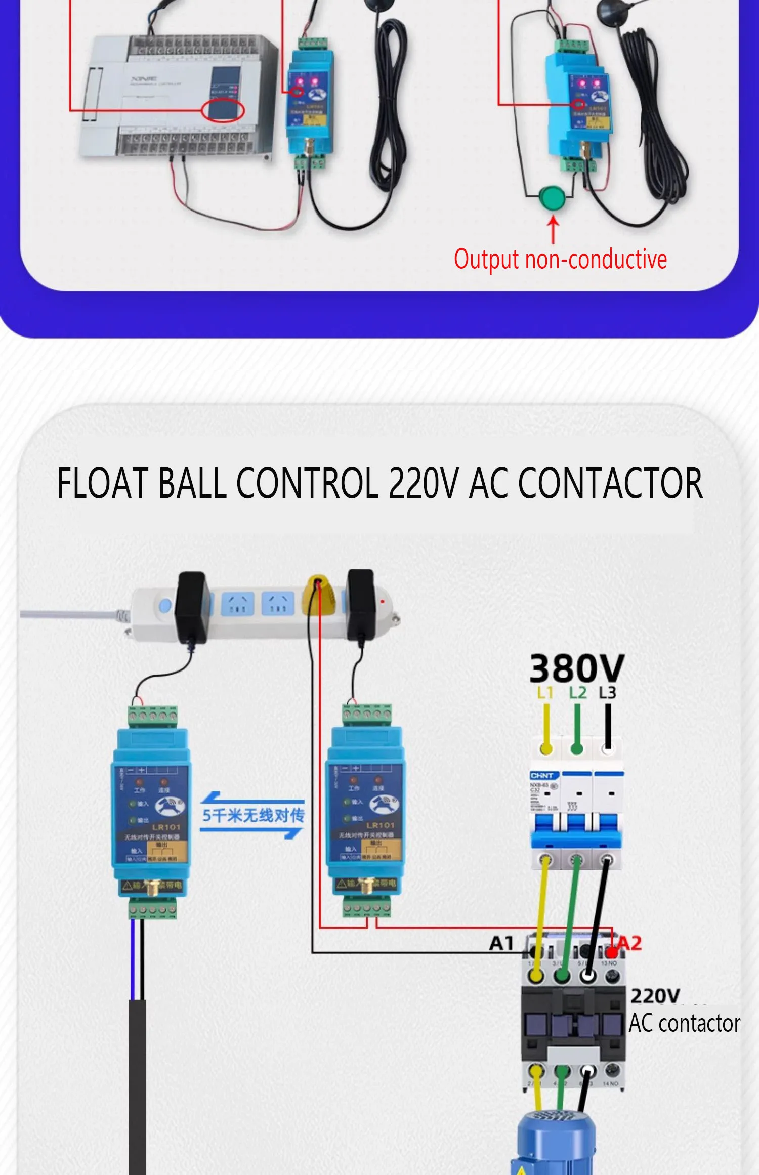 LR101 Switch Quantity Wireless Transmission Module Remote Control Relay Output W