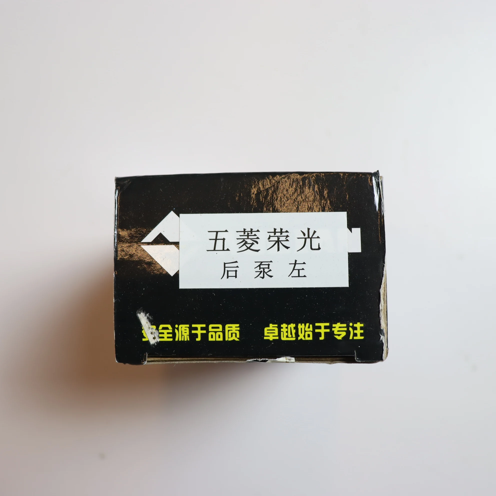 Rear brake Cylinder For Baic MZ45 Weiwang 306 A12 128404546 128404547