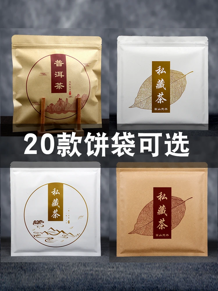 

Китайские пакеты на молнии, пакеты для хранения для белого чайного торта Bai Mu Dan Fuding, 300 г, перерабатываемый герметичный пакет без упаковки