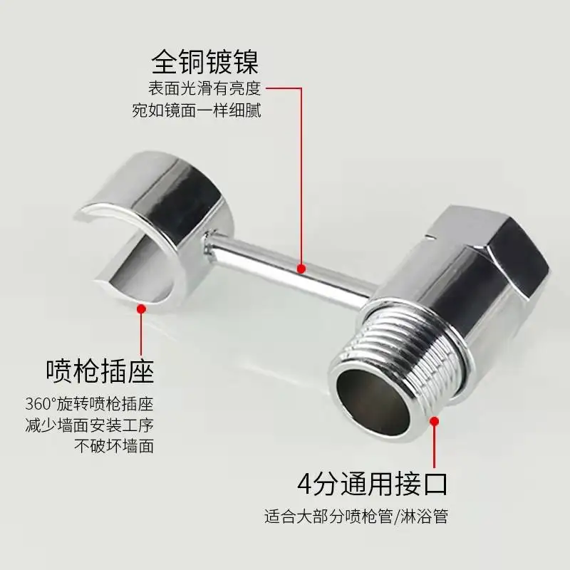 Toilet spray gun rotating bracket punch-free faucet triangle valve scrubber washer nozzle fixed base all copper