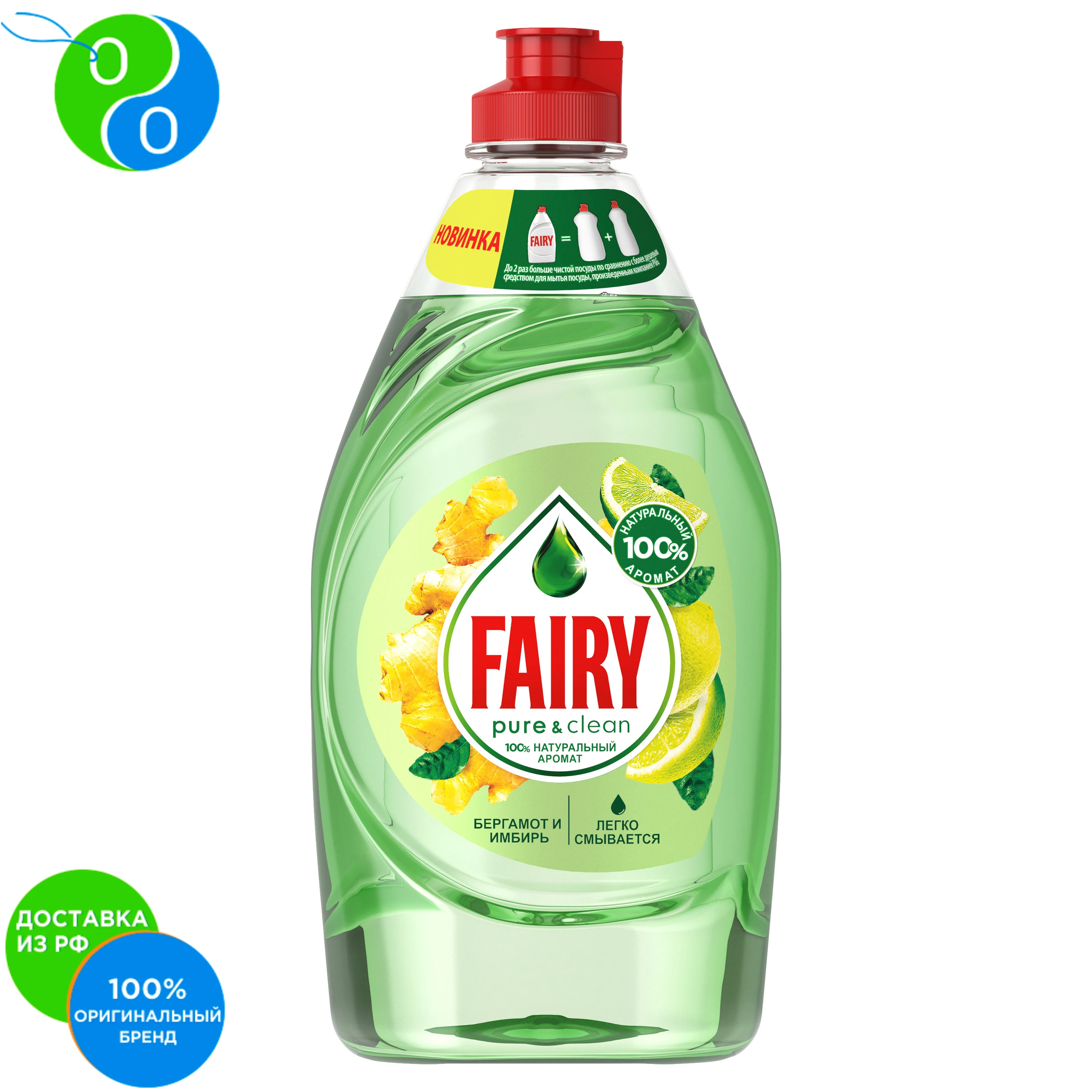 Купить Ферри Для Мытья Посуды 900 Мл