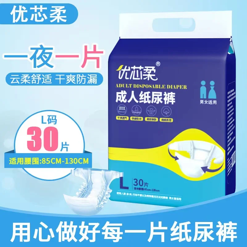 10pcs Adult Diaper Elderly Care Strong Absorption Sanitary Pants Comfortable Disposable