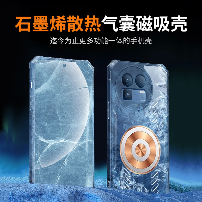 Graphene Copper Heat Dissipation Transparent Shockproof Magnetic Case