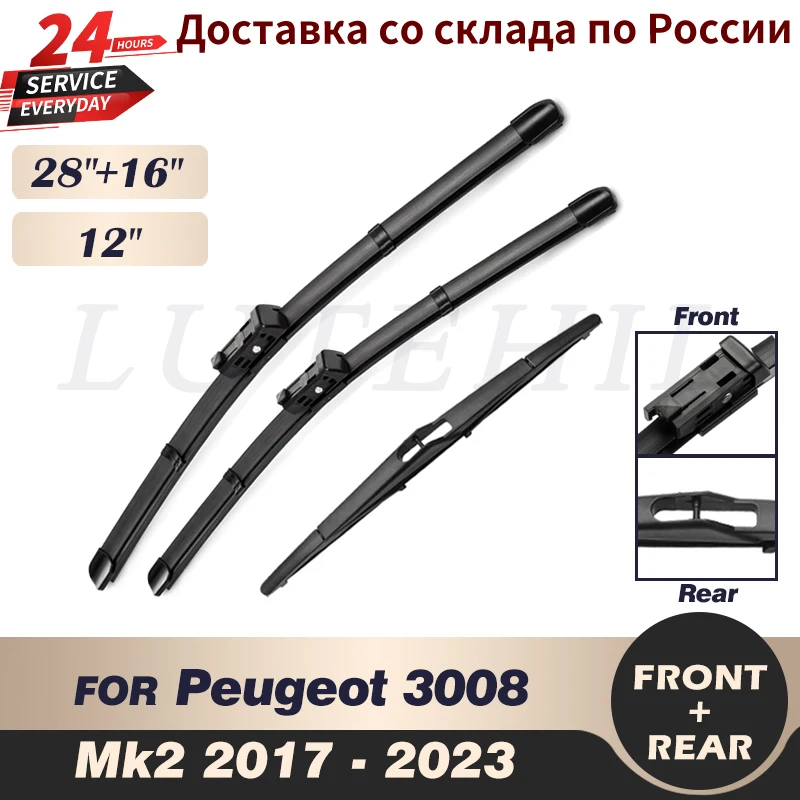 WiperFrontRearWiperBladesSetForPeugeot3008Mk2201720232018