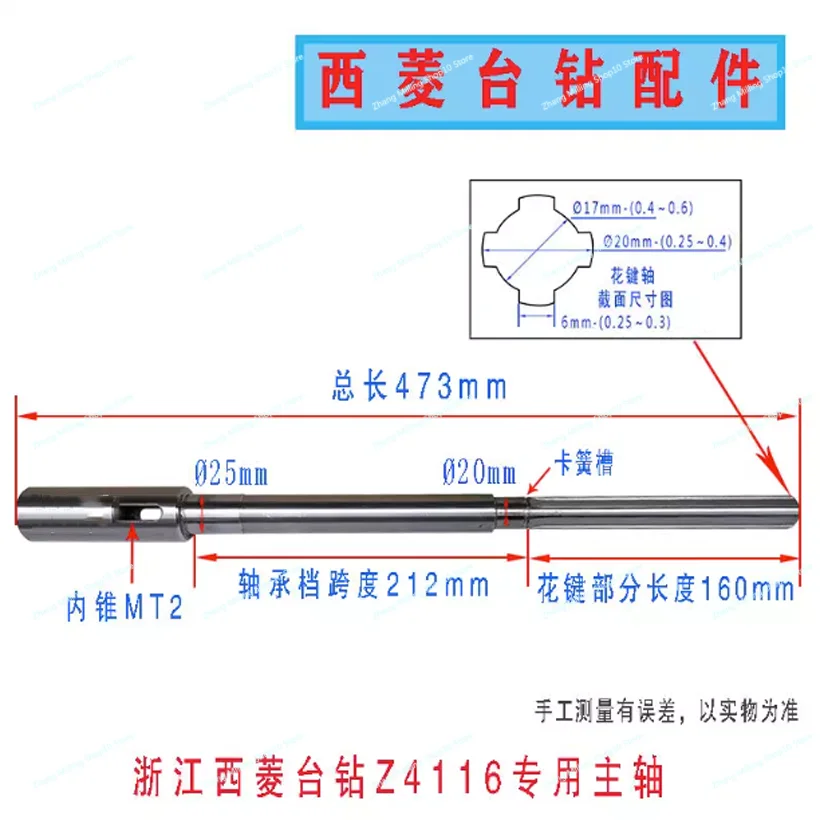 Xiling Bench Drill Spindle 406B Z512-2 Z512BZ516 Z4120 Z4125