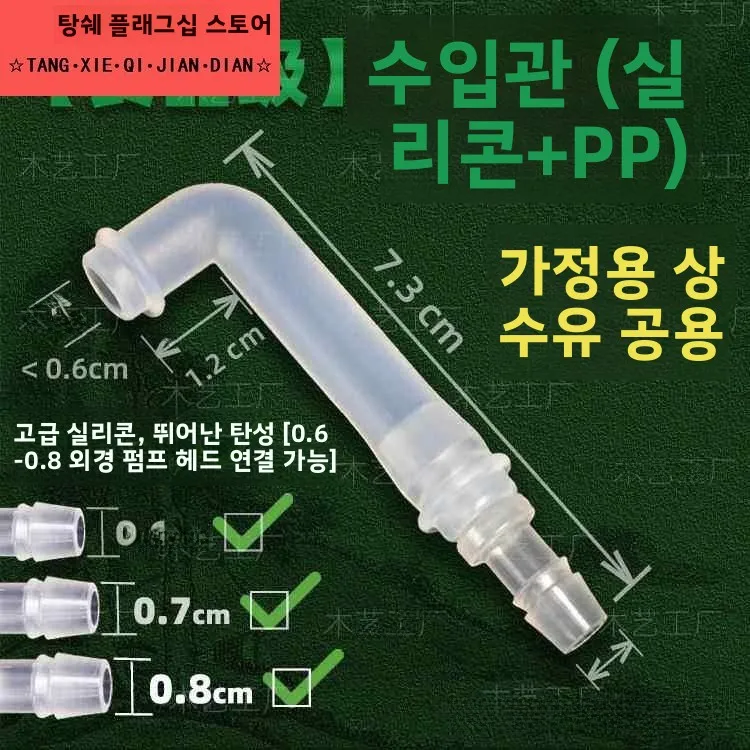 차 주전자, 물 보일러, 음료 기계, 차 요리 스토브용 실리콘 급수 튜브, 가정용 유연 급수 장치