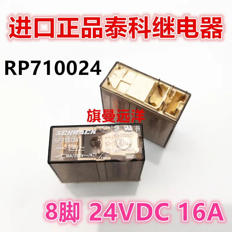 Новое реле RP710024 DC24V 24VDC 8Pin 16A 250VAC SCHRACK (хорошее качество) |