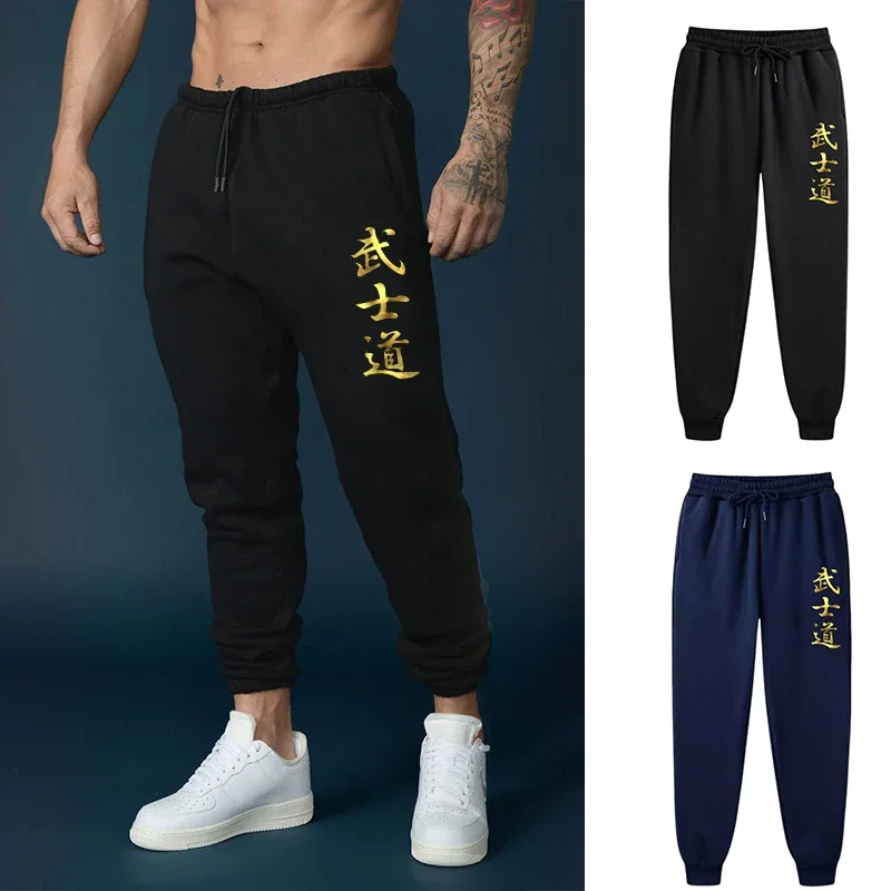 Men's High Quality Sweatpants Casual Sport Jogging Pants