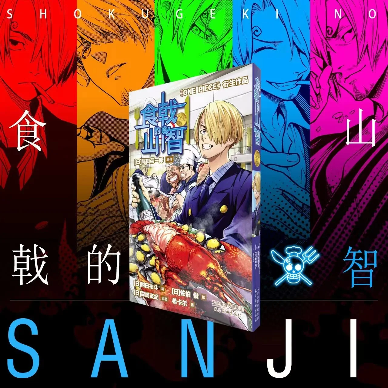 ワンピース　食戟のソーマ　漫画セット　one piece 集英社　抜けあり ワンピース 食戟のソーマ 漫画セット one piece 集英社 抜けあり