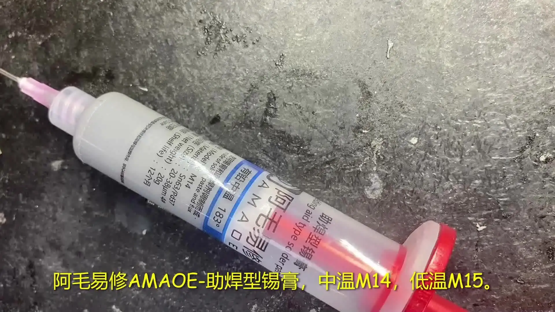 Диспенсер для шприцев AMAOE M9 M10 M11 M13 M14 M15 SMT без очистки BGA Rework Flux Silver Rosin