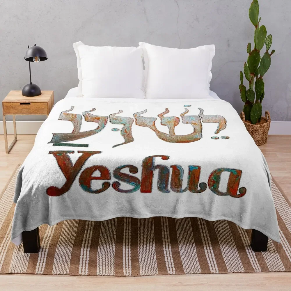 

YESHUA The Hebrew Name of Jesus! Throw Blanket Bed linens Large Blankets
