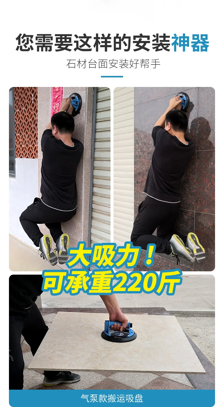Stone countertop tensioner, marble tile joint leveling suction cup, strong seaml