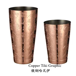 Premium Stainless Steel Cocktail Mixer Set (Copper Graphic Tiki)