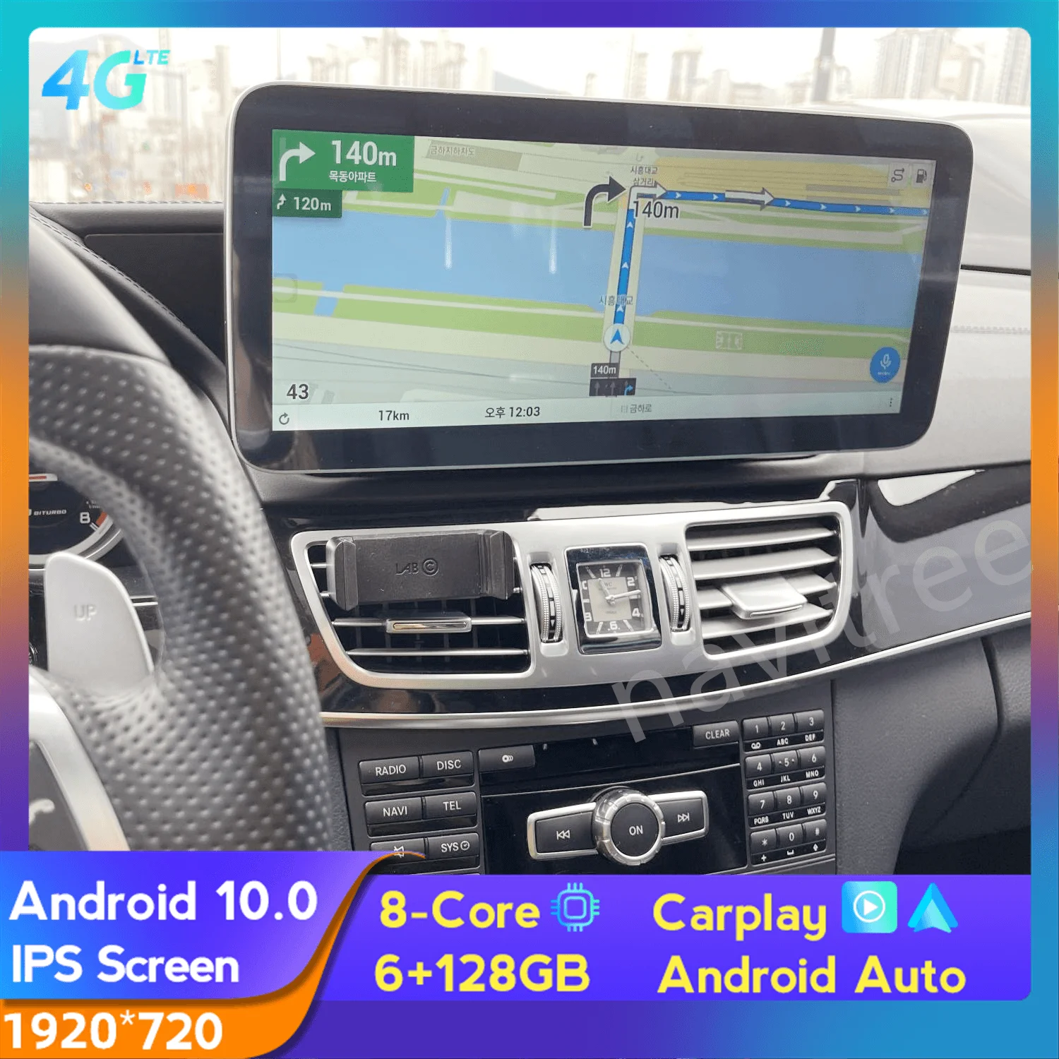 NAVITREE Android 10.0 4G 64G 10.25'' Car Radio For Mercedes Benz E.