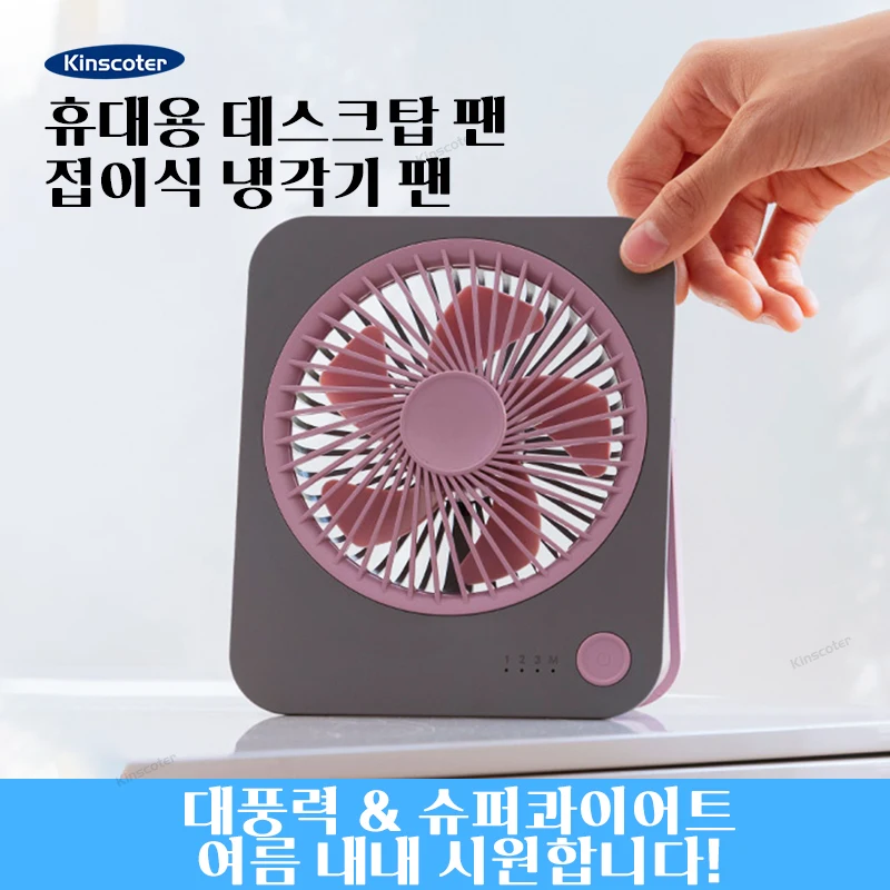 USB 데스크 팬 강한 기류 & 조용한 작동 3단 바람 미니 테이블 홈 오피스 침실 테이블용 팬 USB Desk Fan Stro..