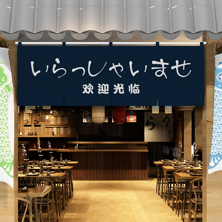 Японская кухонная занавеска Noren японской кухни Izakaya горизонтальная для ресторана