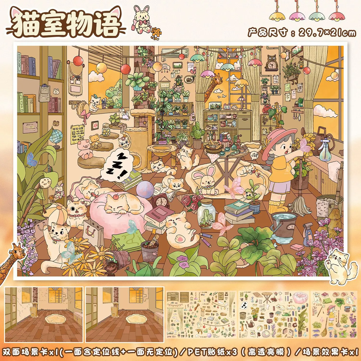 귀여운 고양이 방 이야기 3D 휴가 해변 풍경 스티커 DIY 포켓 캐빈 장면 축제 선물