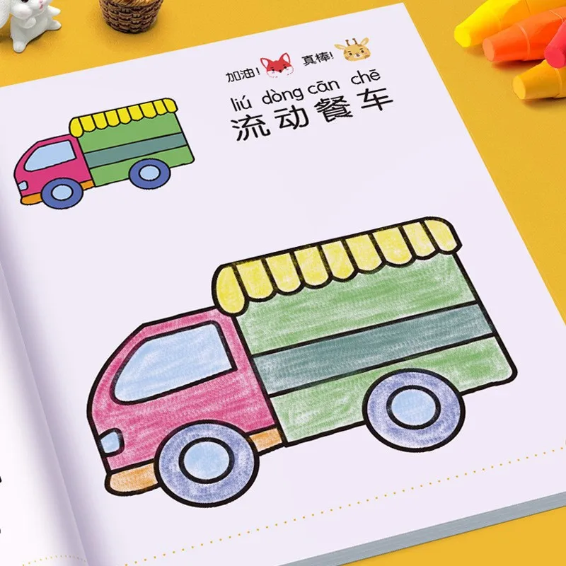 

New Early Education Coloring Book Children's Painting Watercolor Book Kindergarten Children's Graffiti Book Color Painting Book